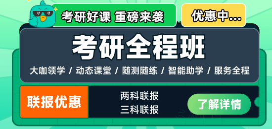 考研机构哪家口碑比较好