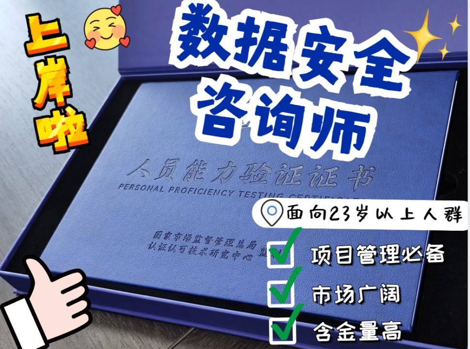 数据保护合规要求升级：企业需配备数据安全咨询师岗位(图2)