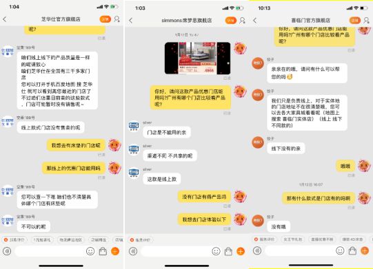 家居315调查床垫篇 慕思卫冕冠军 顾家、梦百合并列第二(图9)