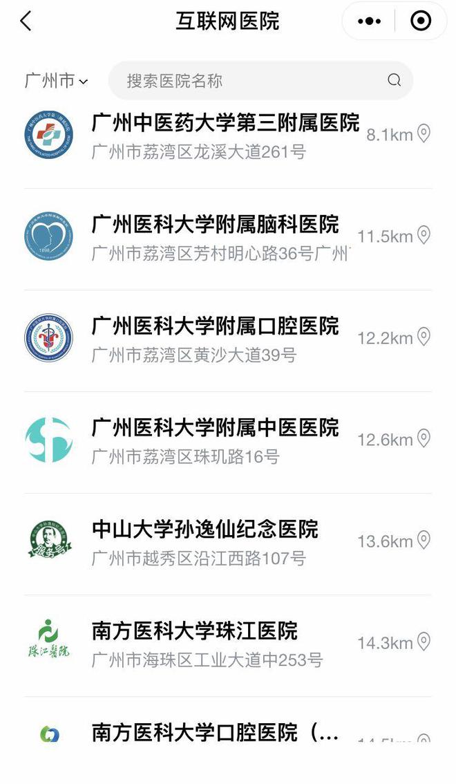 疫情中的互联网医院（五）中医药专家上线提供免费咨询