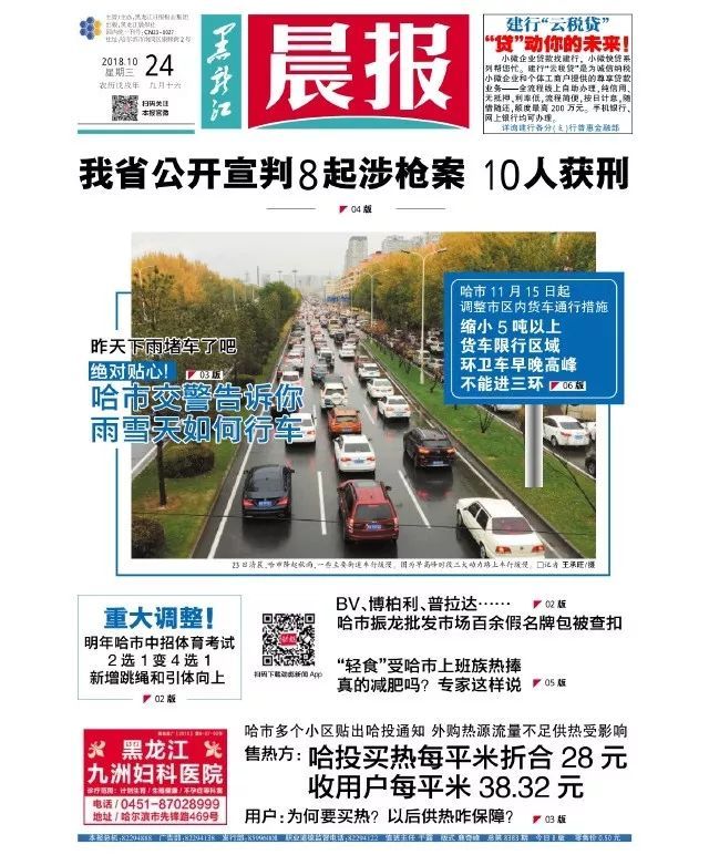 2018年这些报刊杂志休刊、停刊、合并纸媒行业洗牌加剧