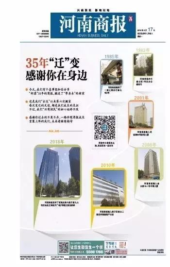 2018年这些报刊杂志休刊、停刊、合并纸媒行业洗牌加剧(图6)
