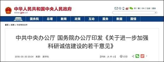 凉凉！最高 8 分一区这 51 本期刊被曝列入国内高校「黑名单」要投稿的注意了(图5)