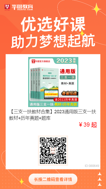 2023年度霍城县面向社会公开招募“三支一扶”大学生15人公告