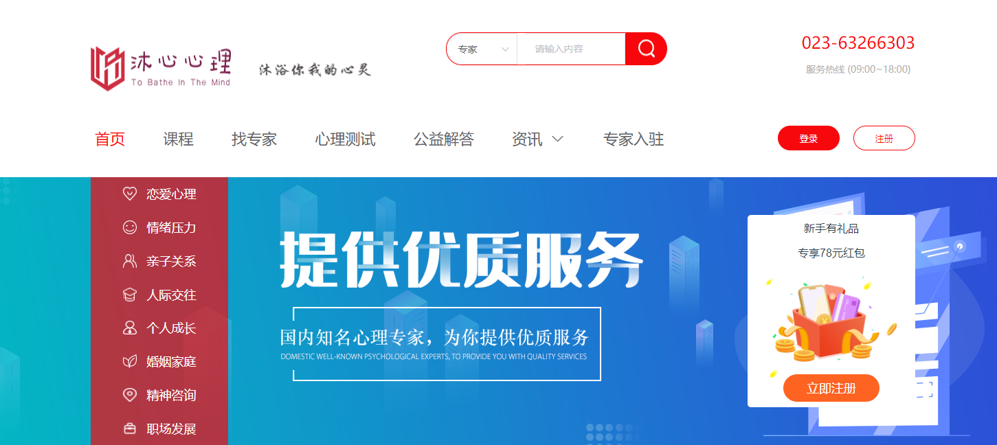 线上心理咨询技术突破助力沐心心理机构转型升级