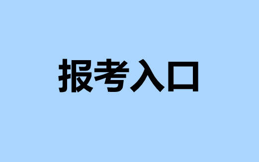 婚姻家庭咨询师2023报考条件、详细要求(图2)