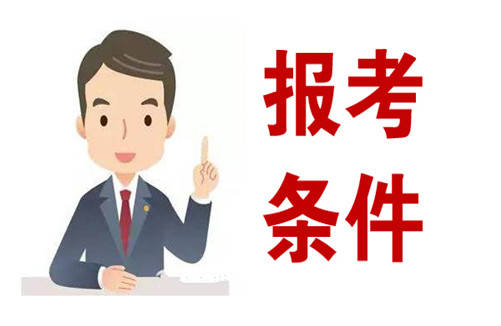 婚姻家庭咨询师2023报考条件、详细要求