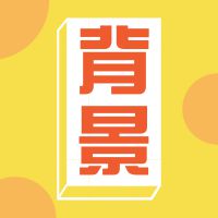 磐博老司机为您揭秘：管理咨询师是个什么鬼？