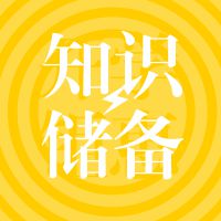 磐博老司机为您揭秘：管理咨询师是个什么鬼？(图2)