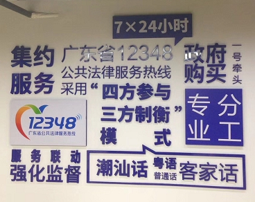 有法律纠纷打12348！(图3)