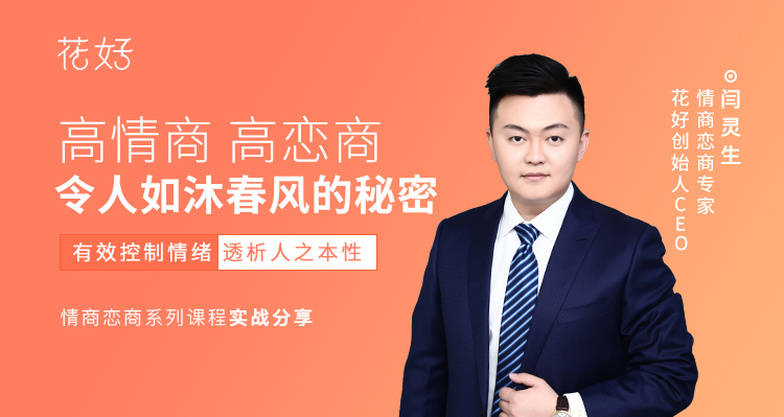 花好情感咨询：婚姻家庭幸福的守护者(图3)