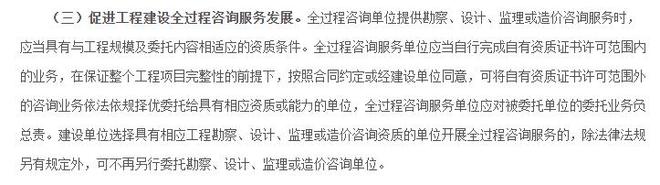 工程咨询企业的结构特点与行业风险分析-工保网(图2)