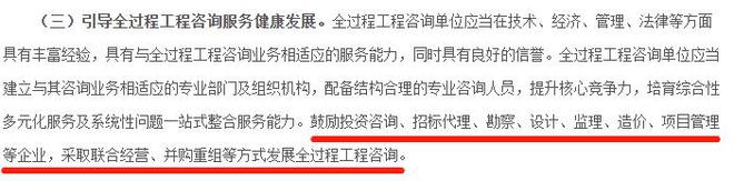 工程咨询企业的结构特点与行业风险分析-工保网(图3)