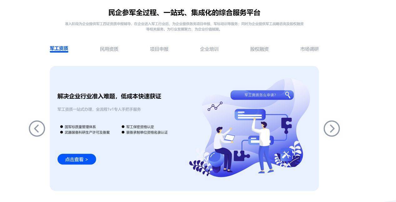 君盾咨询全新官网已上线