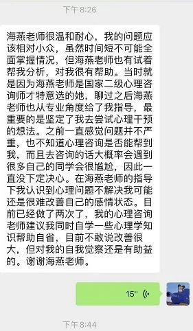 本周超30个免费情感咨询名额限时开放！