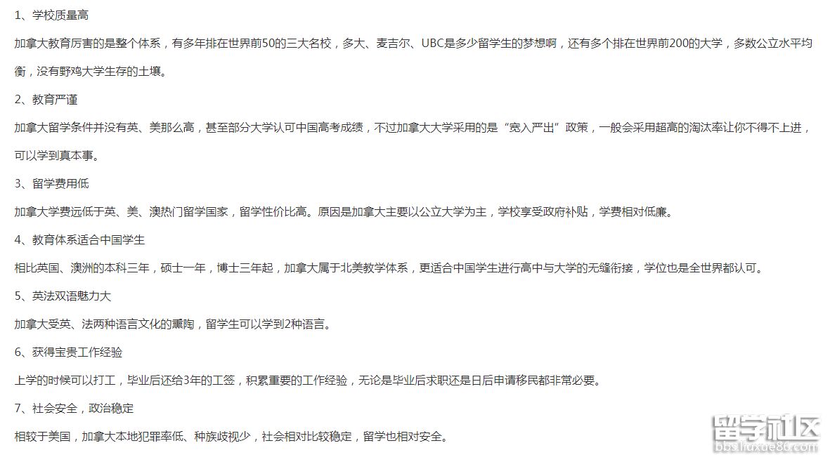 加拿大留学中介