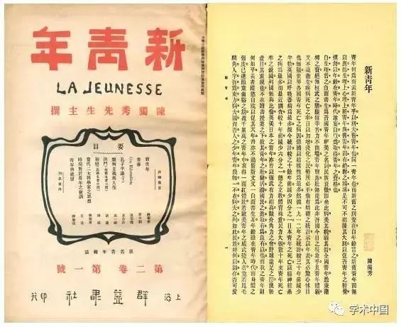 文化回味｜中国期刊的记忆(图7)