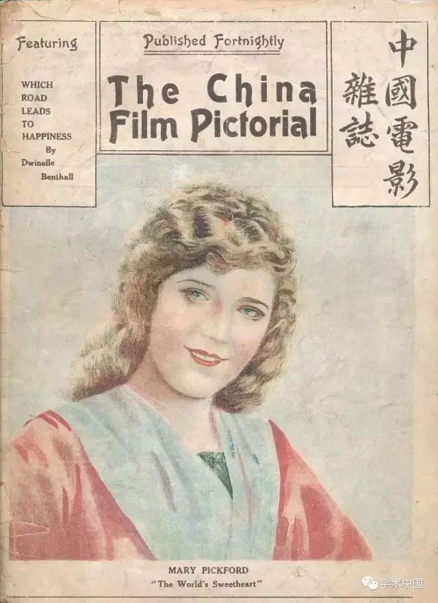 文化回味｜中国期刊的记忆(图13)
