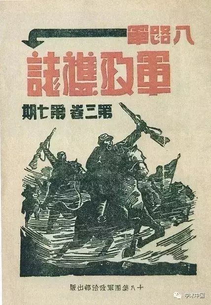 文化回味｜中国期刊的记忆(图19)