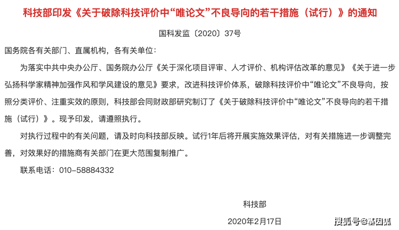 研究生投稿必看《中国科技期刊卓越行动计划入选期刊》（附PDF版下载）