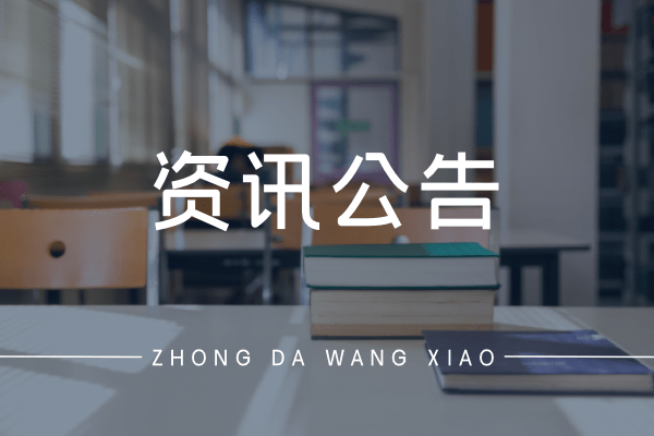 报名啦！2023年咨询工程师考试报名入口2月21日起开通报名了