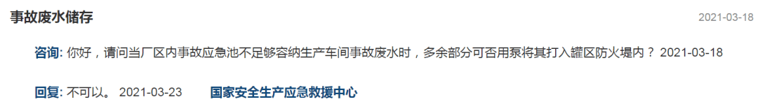答疑！_应急