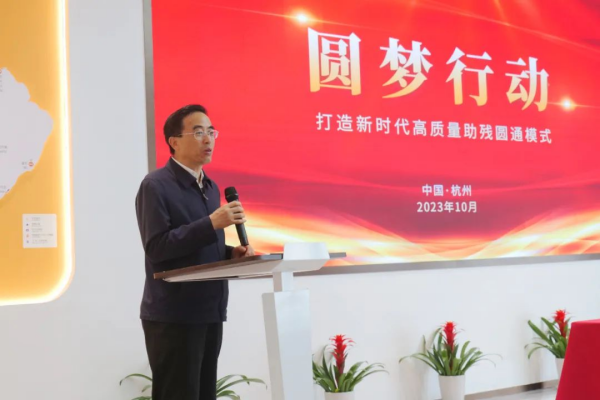 “让更多残疾面就业、幸福生活！”——中国残联主席考察调研圆通